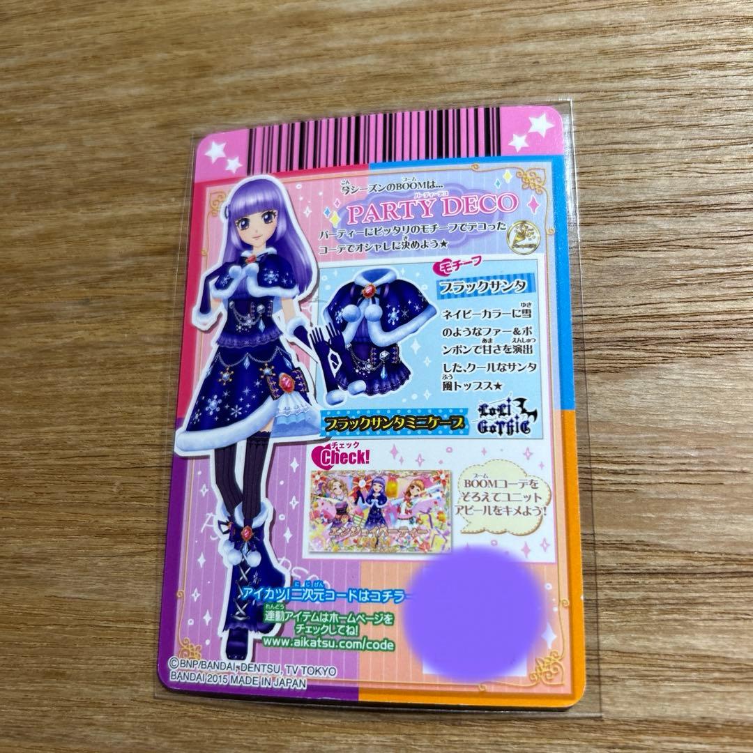 一枚のハギレから☆ブラックサンタコーデ・グラマラスクレインコーデ