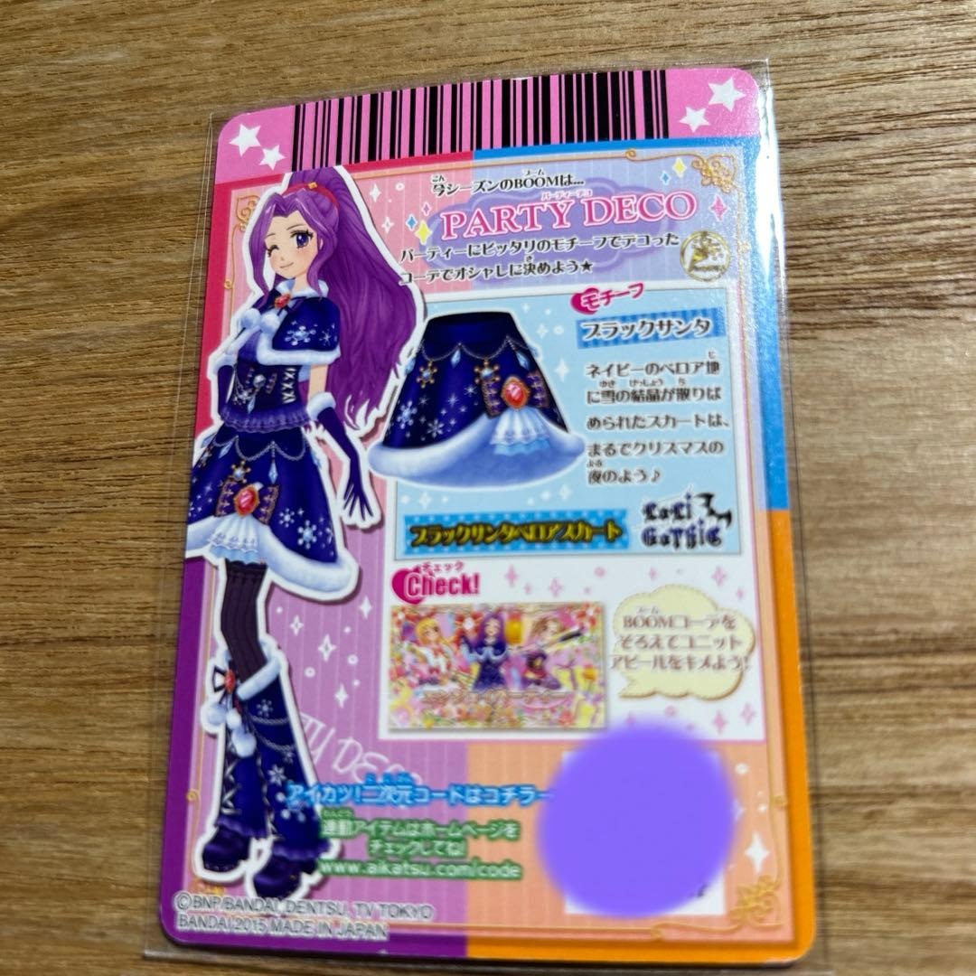 一枚のハギレから☆ブラックサンタコーデ・グラマラスクレインコーデ