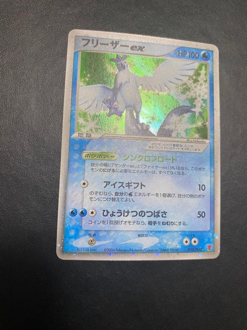 ファイヤー フリーザー サンダーex プレーヤーズ　プロモ　3枚　まとめ売り