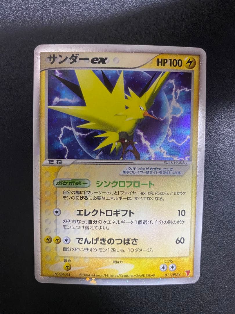 ファイヤー フリーザー サンダーex プレーヤーズ　プロモ　3枚　まとめ売り