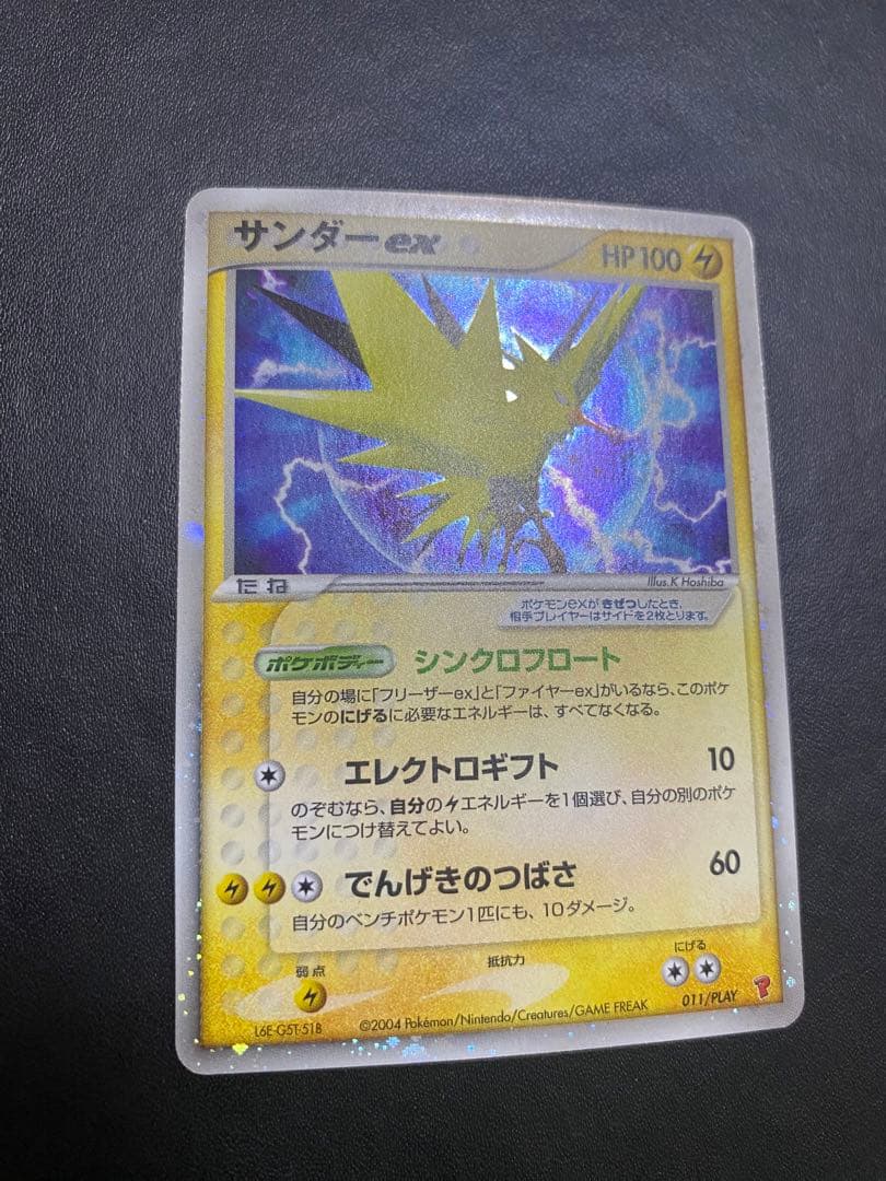 ファイヤー フリーザー サンダーex プレーヤーズ　プロモ　3枚　まとめ売り