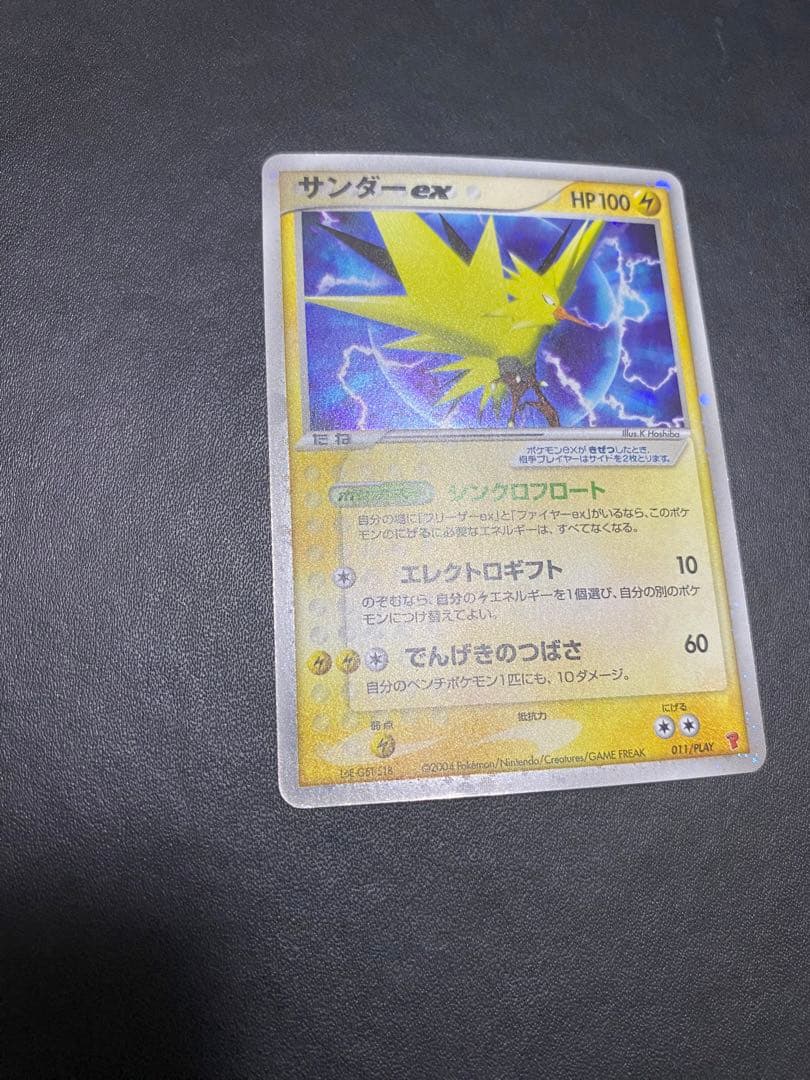 ファイヤー フリーザー サンダーex プレーヤーズ　プロモ　3枚　まとめ売り