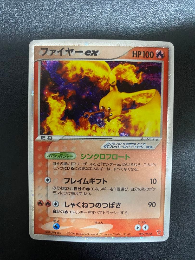 ファイヤー フリーザー サンダーex プレーヤーズ　プロモ　3枚　まとめ売り