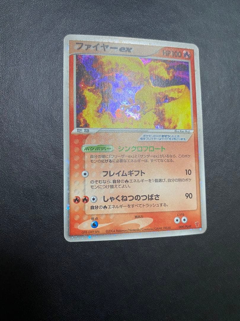 ファイヤー フリーザー サンダーex プレーヤーズ　プロモ　3枚　まとめ売り