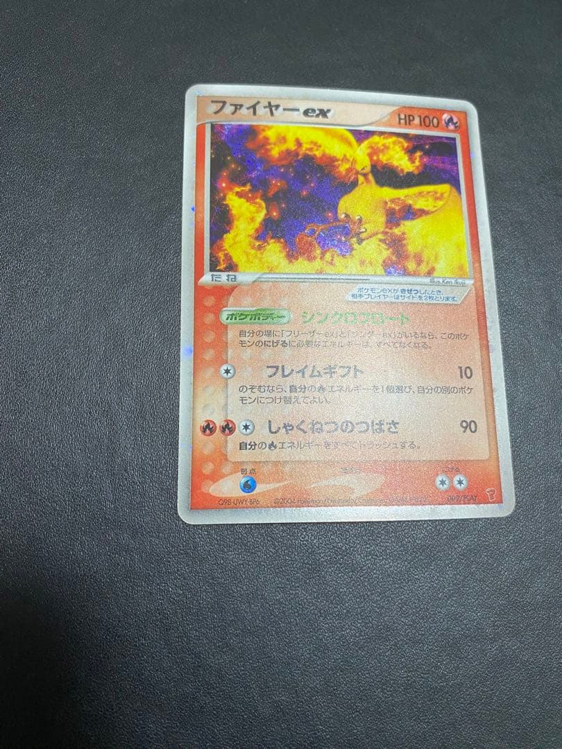 ファイヤー フリーザー サンダーex プレーヤーズ　プロモ　3枚　まとめ売り