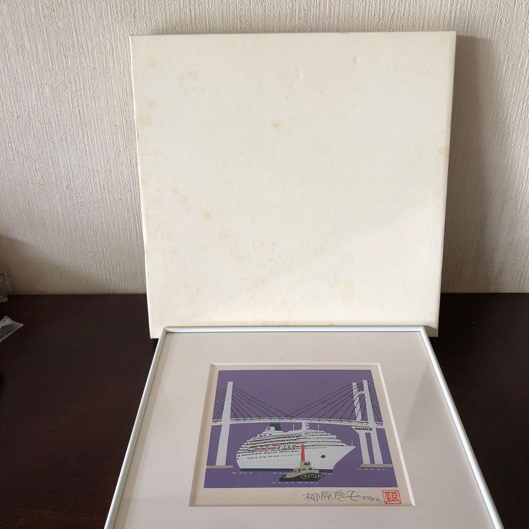 柳原良平　 横浜ベイブリッジを通過する日本郵船のクリスタルハーモニー