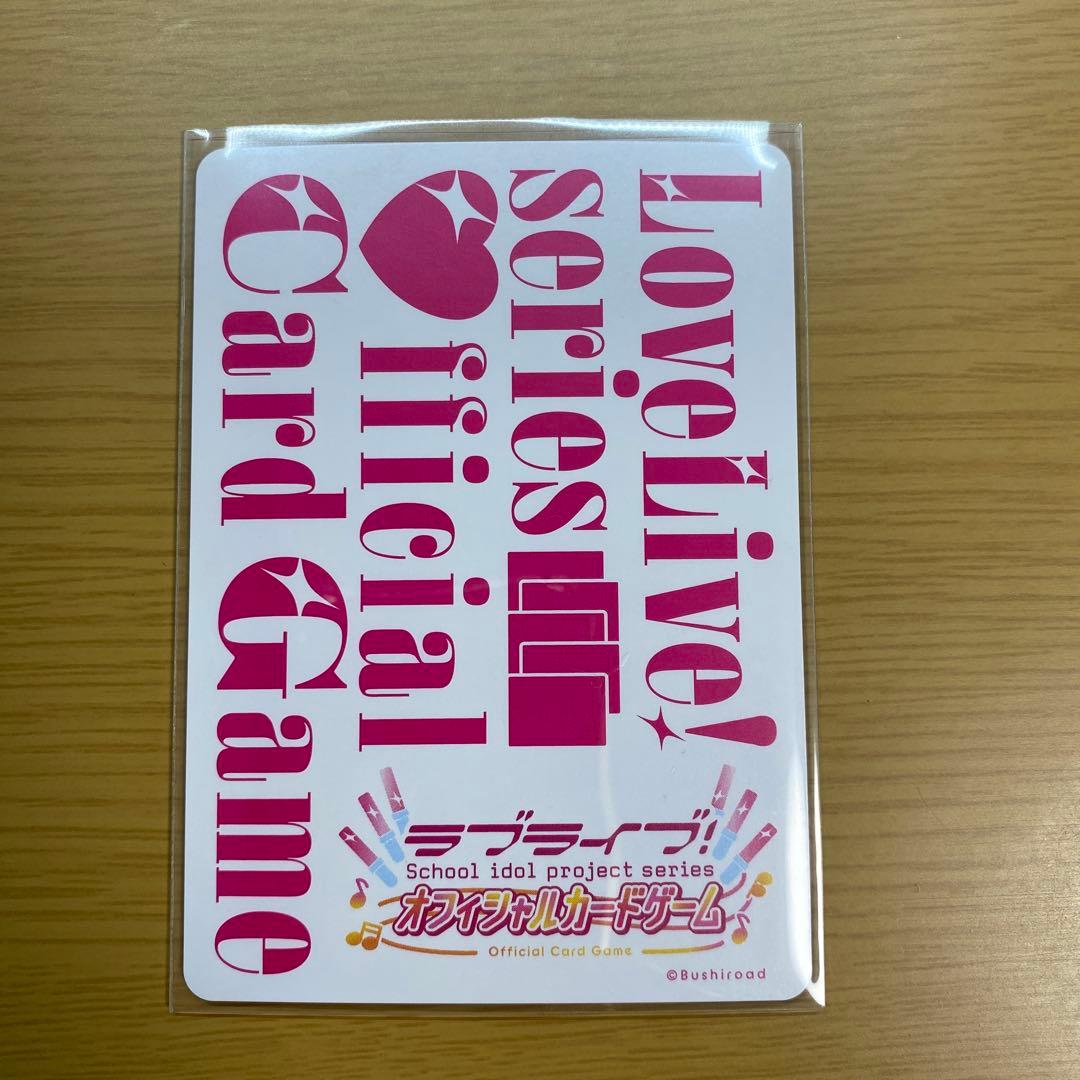 ラブカ　虹ヶ咲　エマ・ヴェルデ　P+