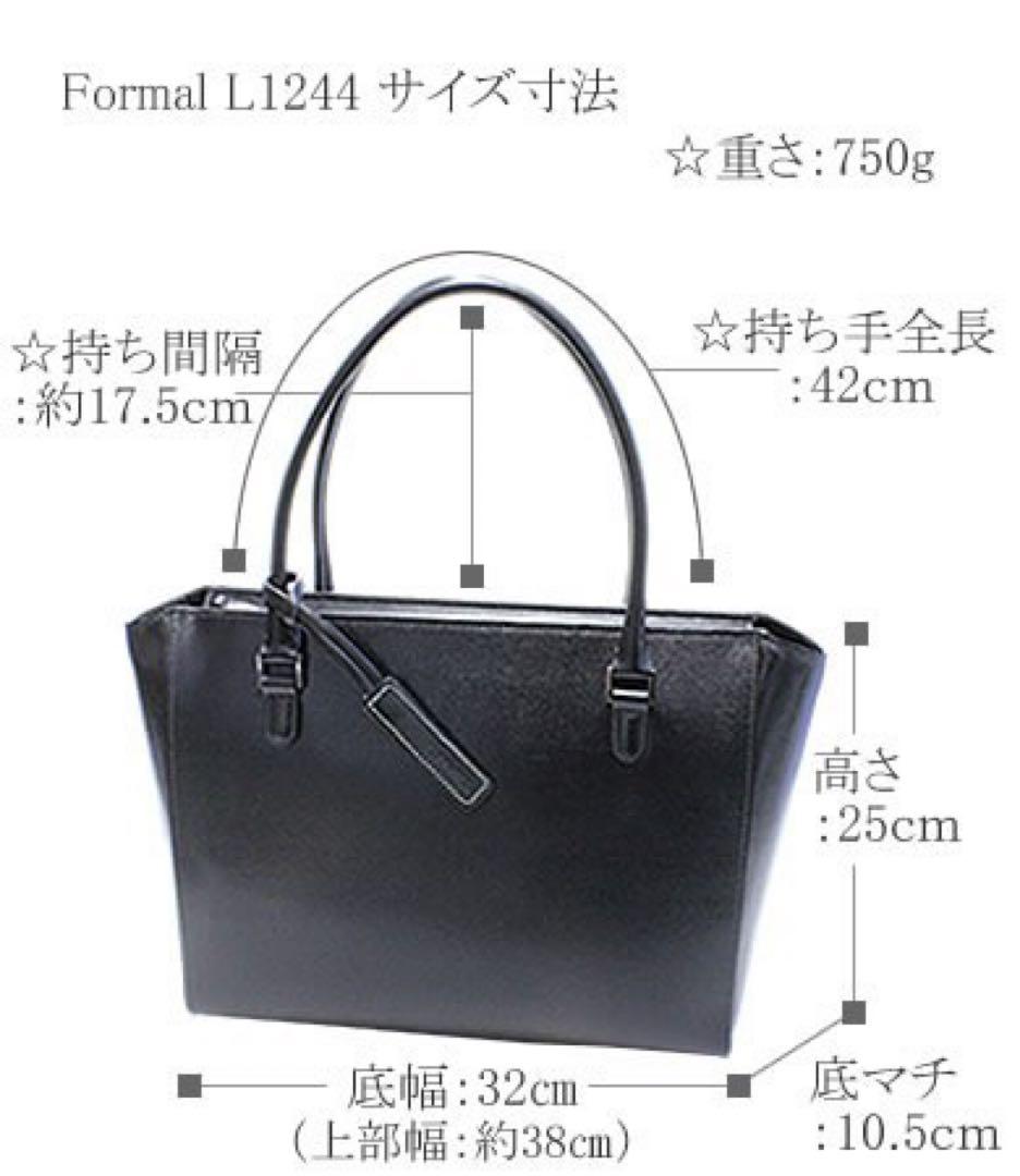フォーマルバッグ 本革 レディース A4収納 LIME L1244 ブラック