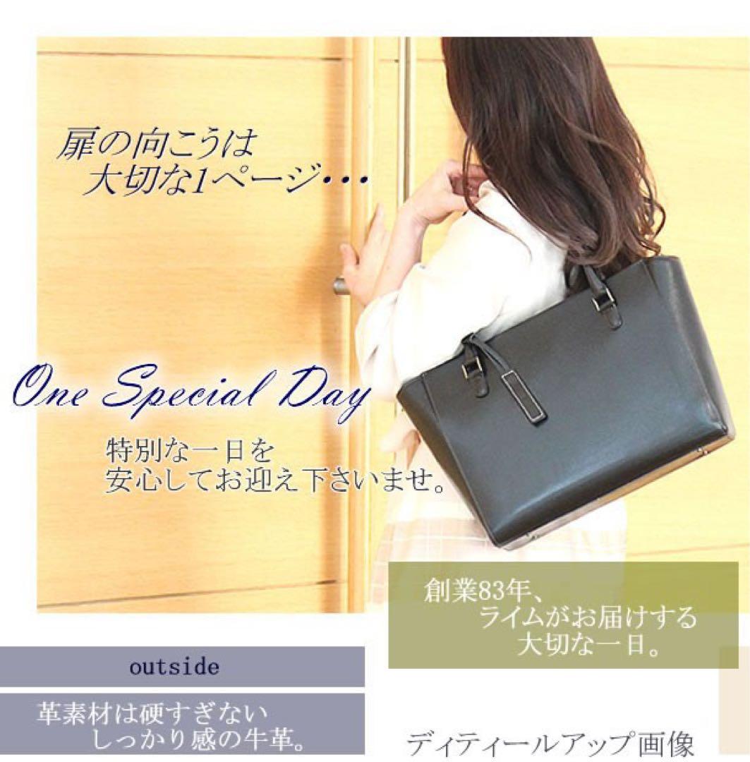 フォーマルバッグ 本革 レディース A4収納 LIME L1244 ブラック