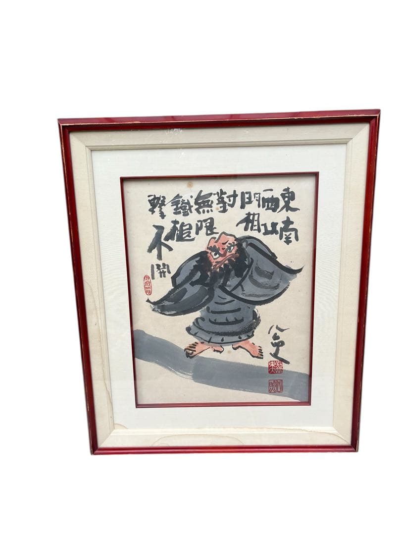 清水公照　東大寺別当　仏教　禅　公案　 額装