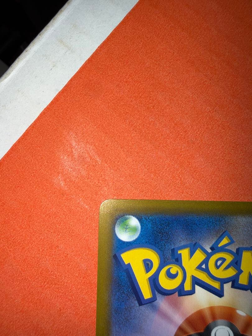 MEGAドリームex ピカチュウex SAR