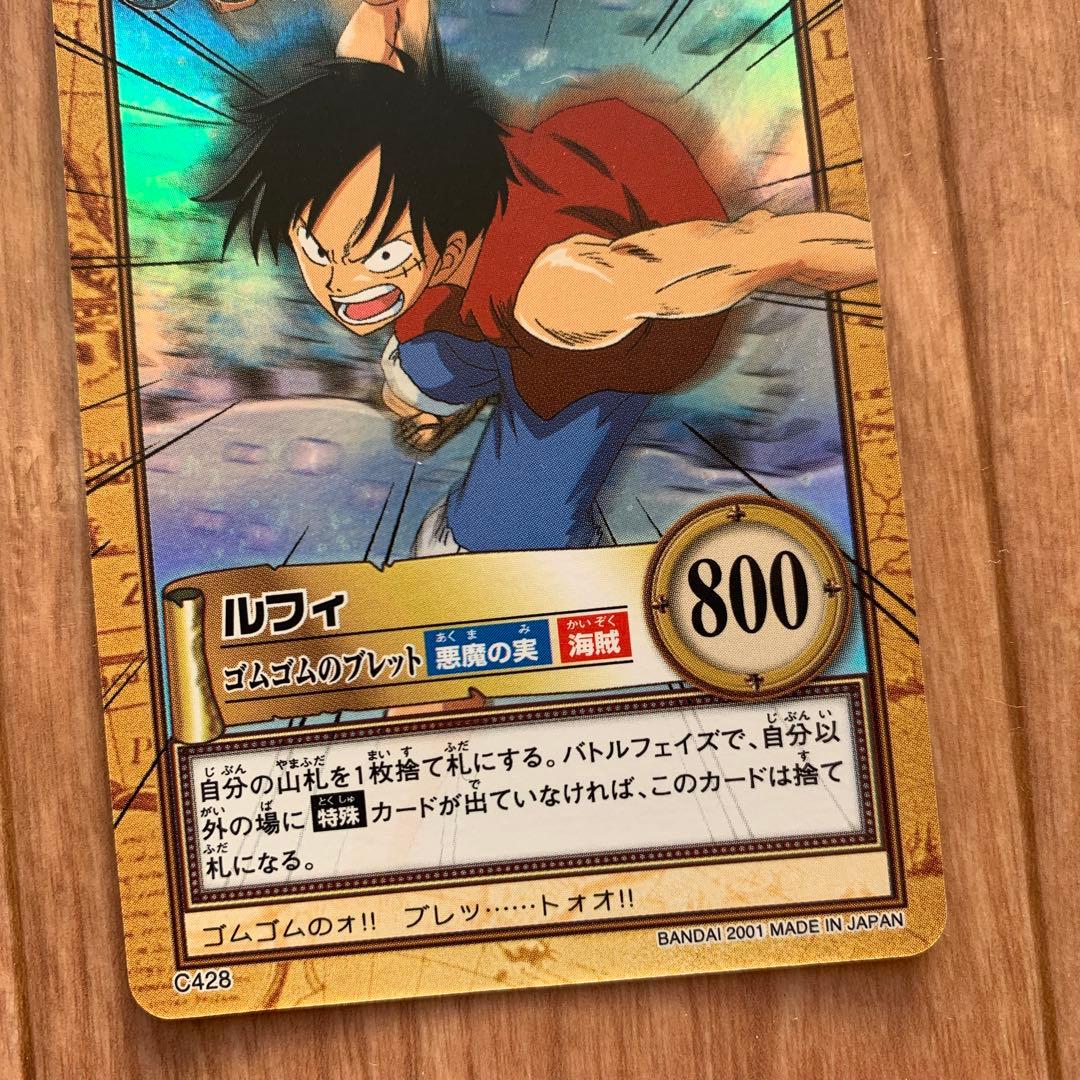 ONE PIECE ワンピース カードダス ハイパーバトル ルフィ キラ カード