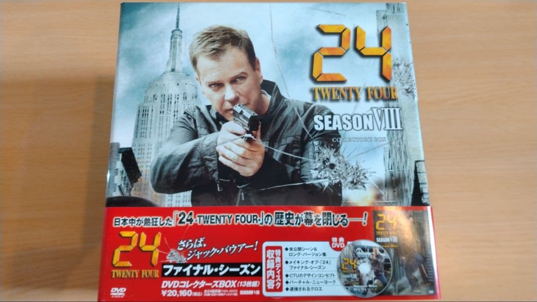 海外ドラマDVD 24 TWENTY FOUR シリーズ全セット