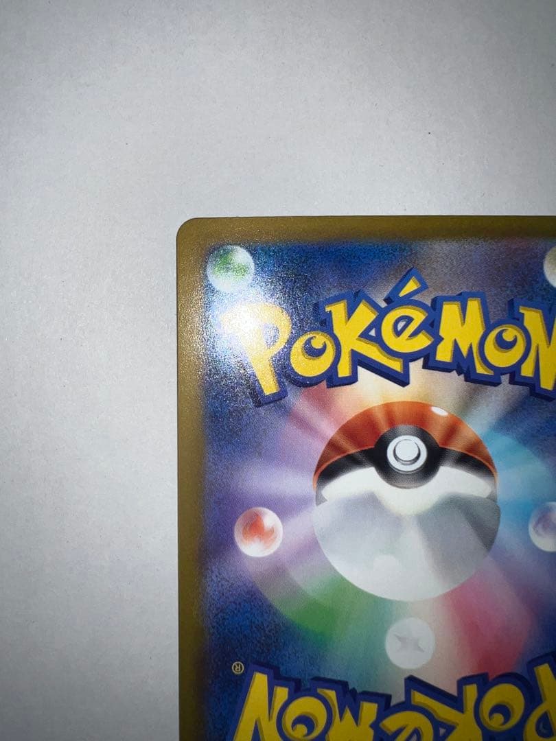 メガゲンガーex HP350 特性かげかくし