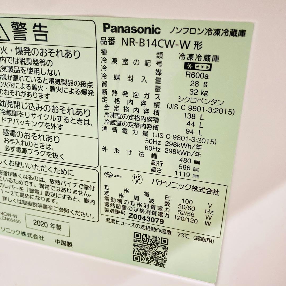 豪華高年式パナソニック一人暮らし家電セット❗️大阪、大阪近郊配送無料