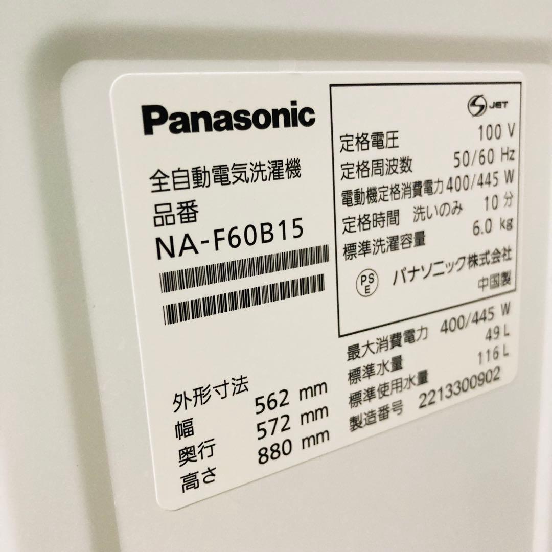 豪華高年式パナソニック一人暮らし家電セット❗️大阪、大阪近郊配送無料