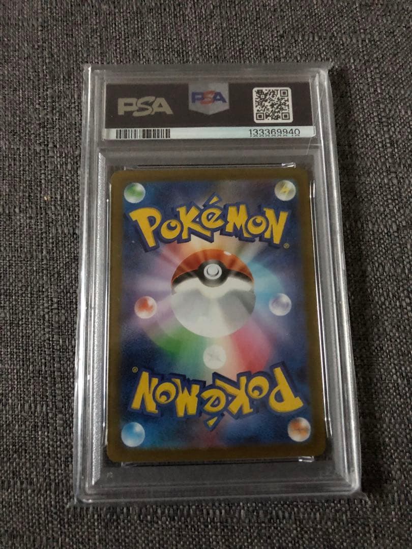 メガリザードンex SA psa10