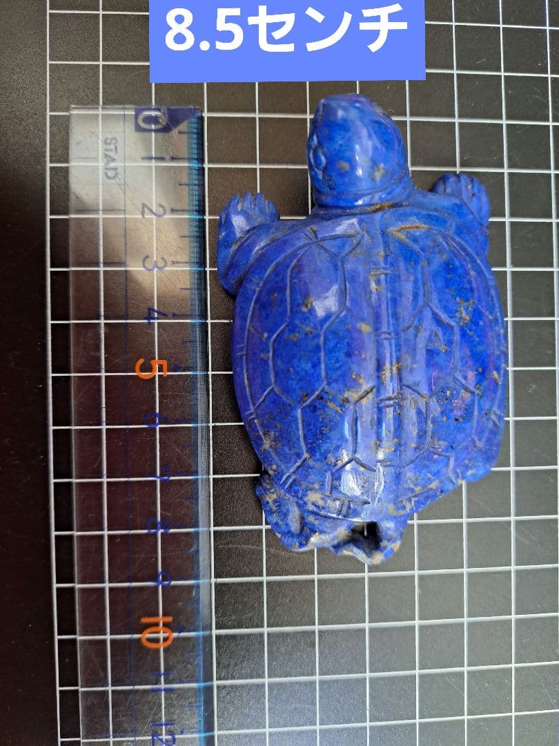 116-13　ラピスラズリ　亀　彫刻　置物