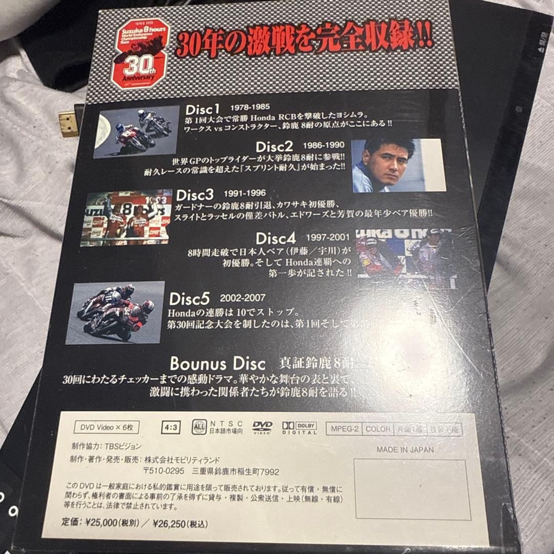 激闘！鈴鹿8耐 シュリンク付き 限定ステッカー付き