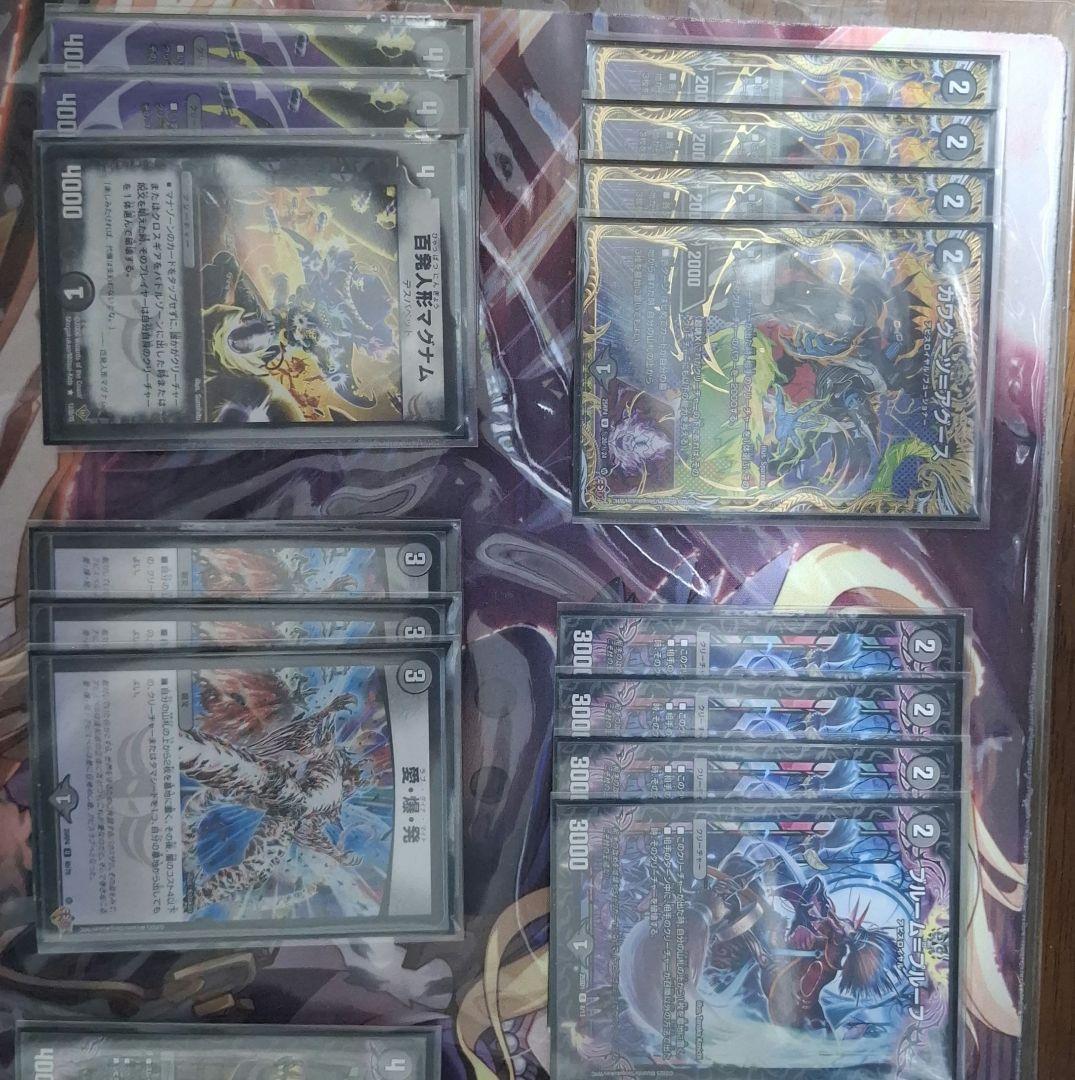 「デッキ販売」黒単アビスデッキ　微高レート