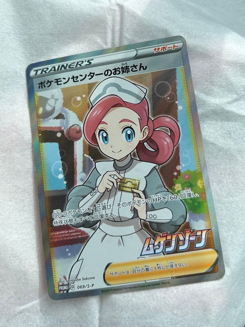 ポケモンセンターのお姉さん：「ムゲンゾーン」2BOX購入キャンペーン PROM…