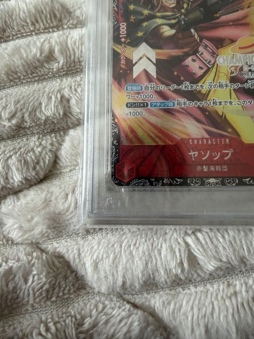 2025 ワンピースカードゲーム ヤソップ　チャンピオンシップ　PSA10