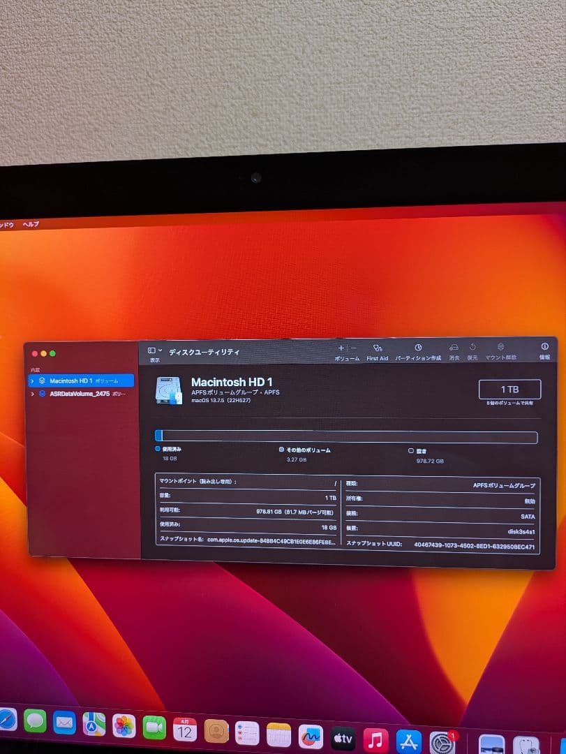 超美品 iMac 2017 i5 / 8GB / 1TB / 21.5インチ