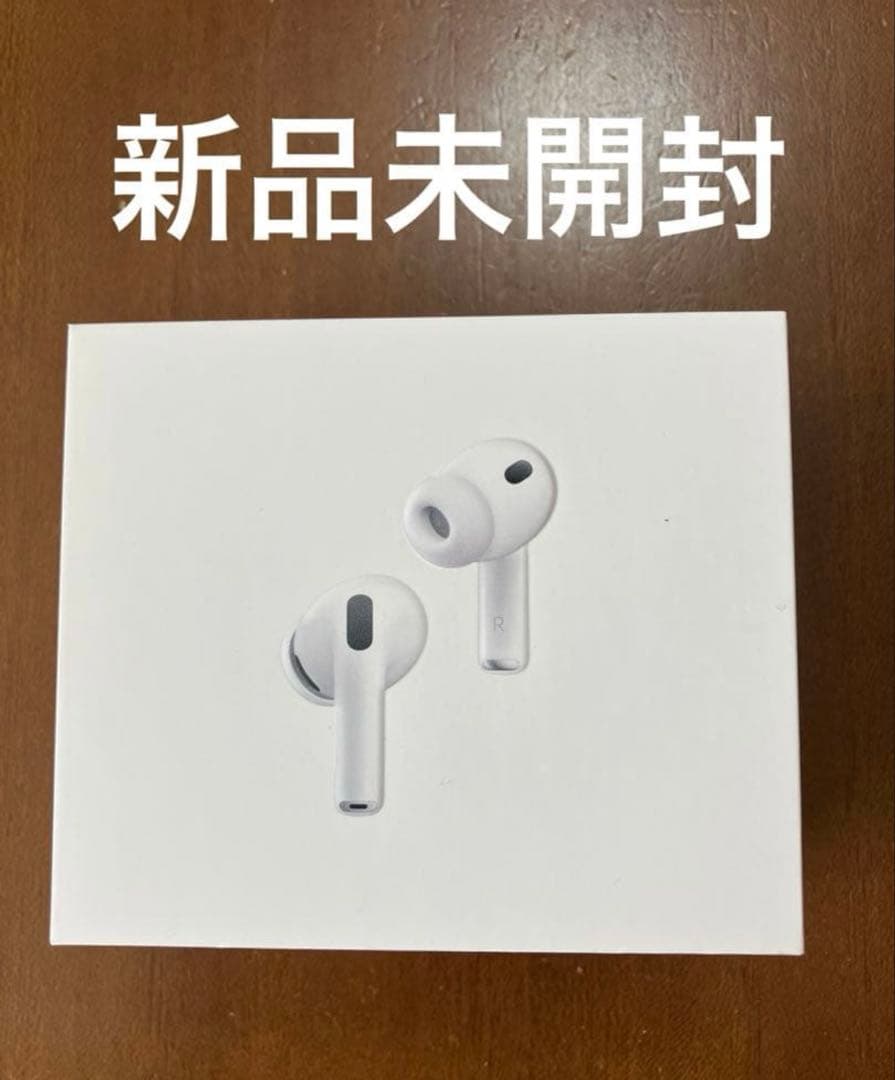 AirPods Pro（第3世代）新品未開封