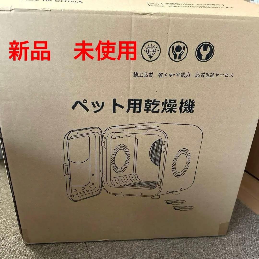 ドライハウス 犬用 猫用 ドライヤー ペットドライルーム PT-HG200