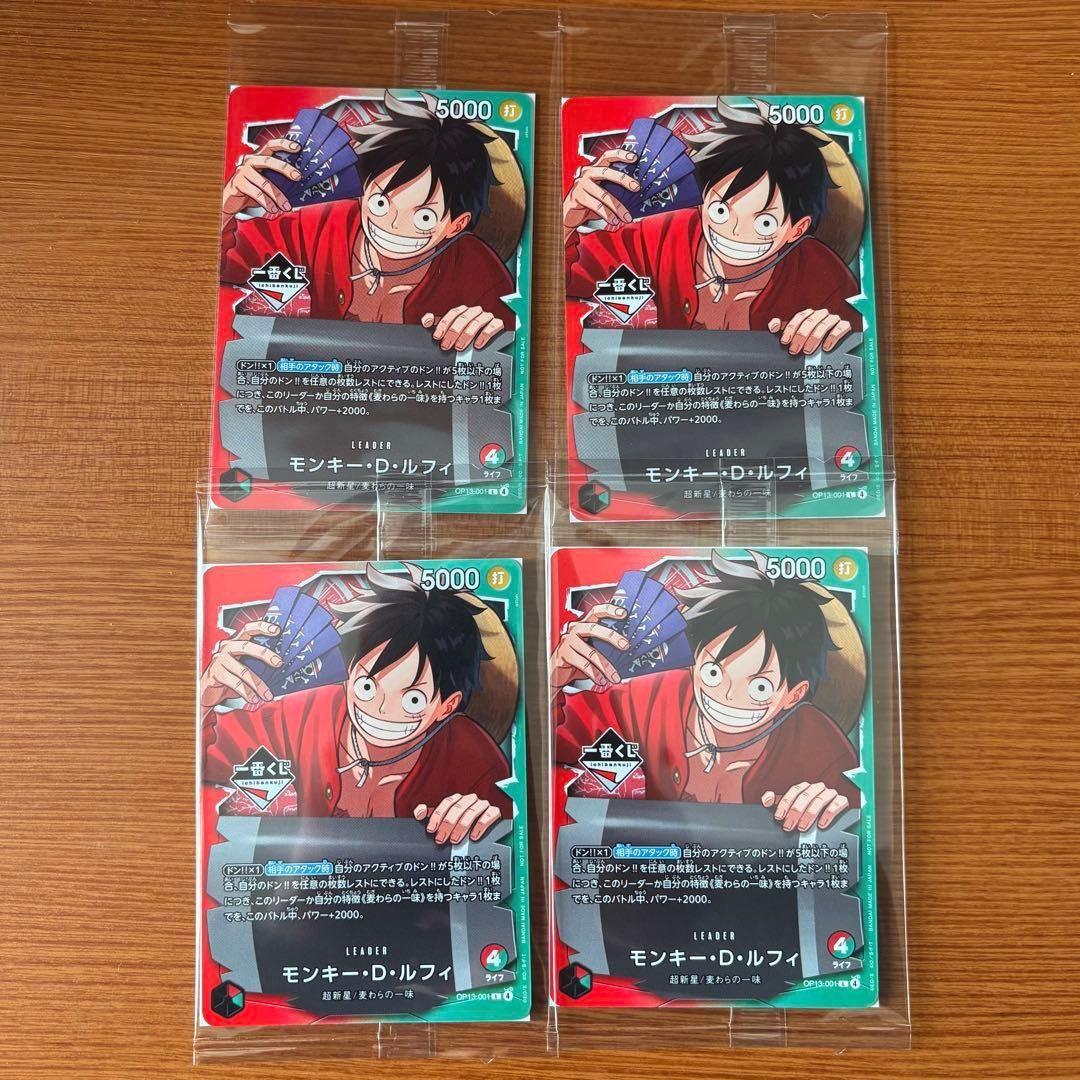 一番くじ ONEPIECE CARD GAME 購入特典