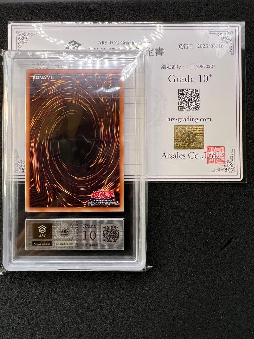 【ARS10+】遊戯王 閃刀姫レイ 20th ARS鑑定 最高評価
