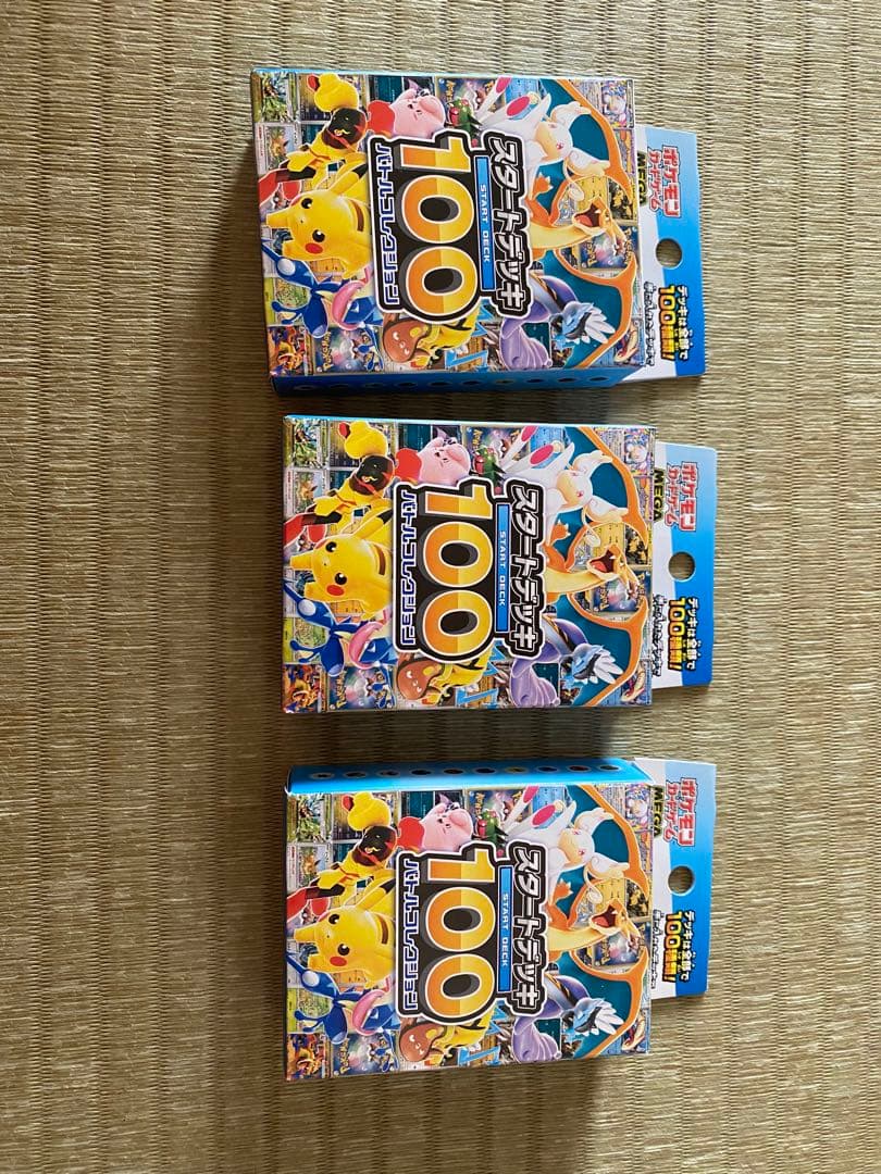 スタートデッキ100 3個セット　新品　未開封