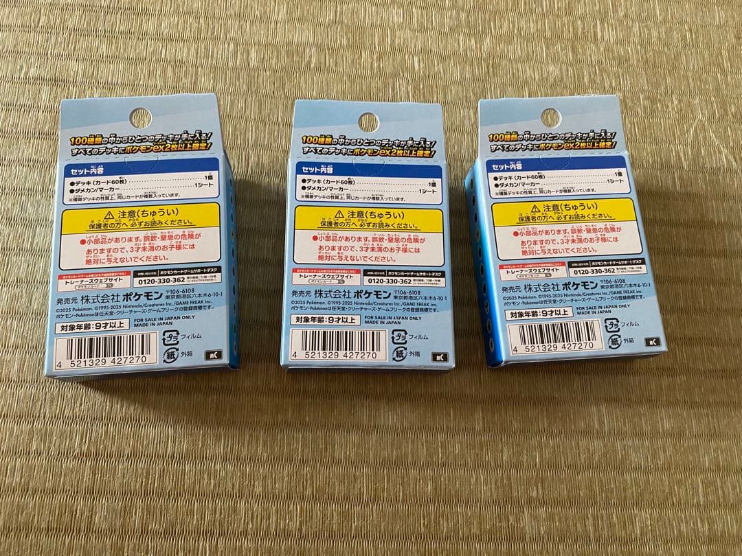 スタートデッキ100 3個セット　新品　未開封
