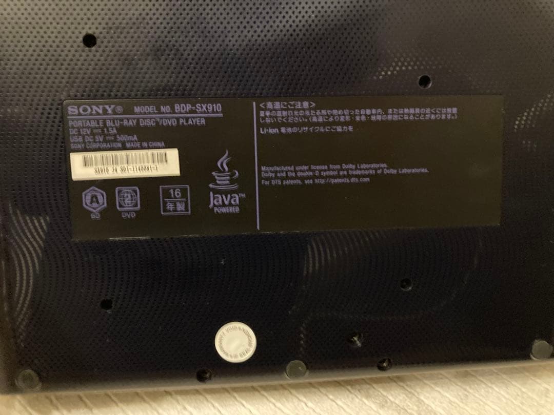 SONY ポータブルBDプレイヤー　BDP-SX910