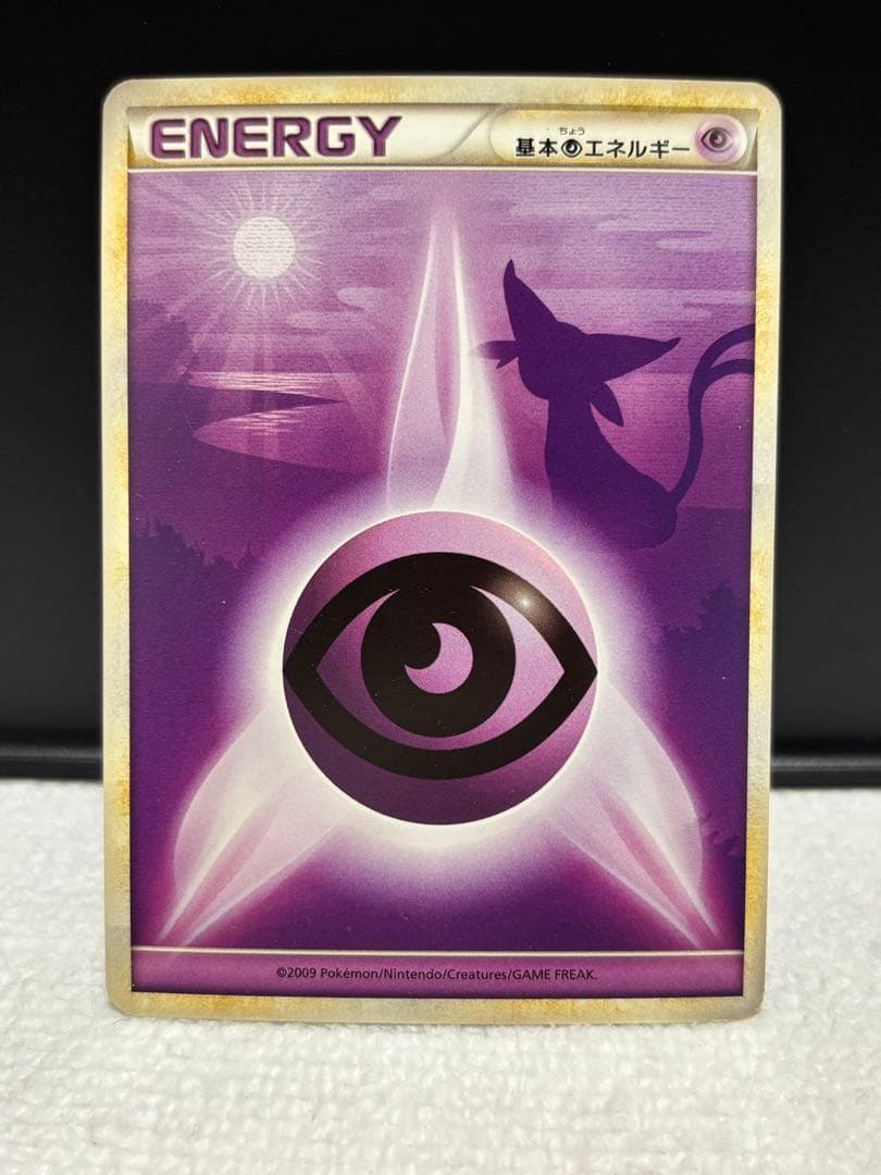 ポケモンカード　レジェンドエネルギー8枚セット