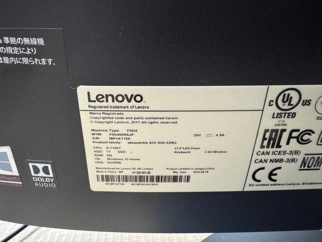 Lenovoデスクトップ一体型☆第7世代！corei3☆SSD搭載☆メモリ8GB