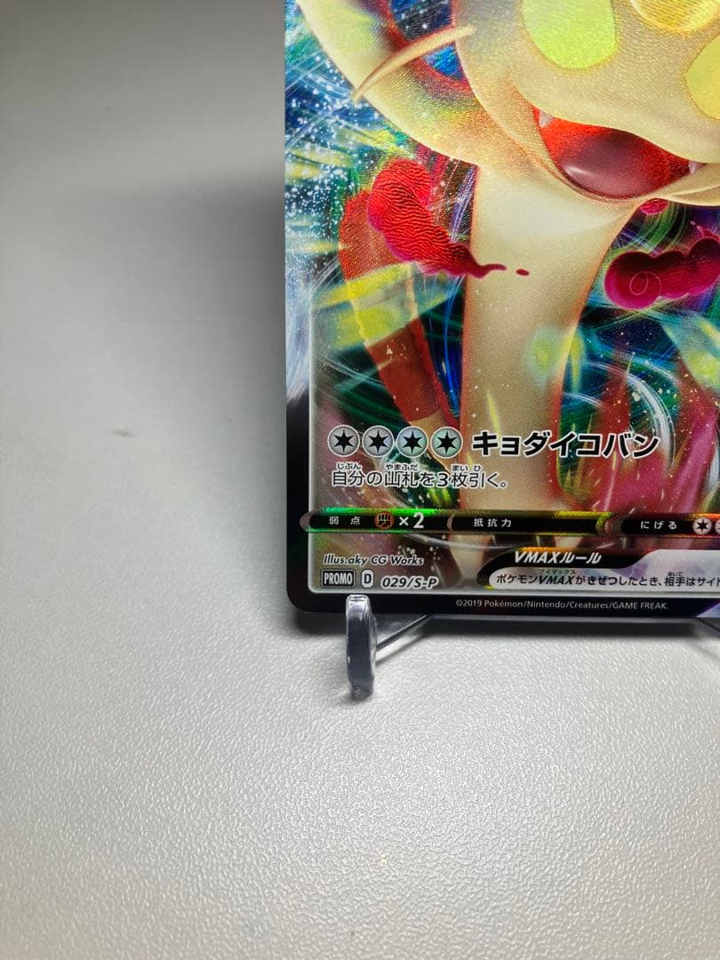 ニャースVMAX：「ポケモンカードからの挑戦状」イベント PROMO S-P