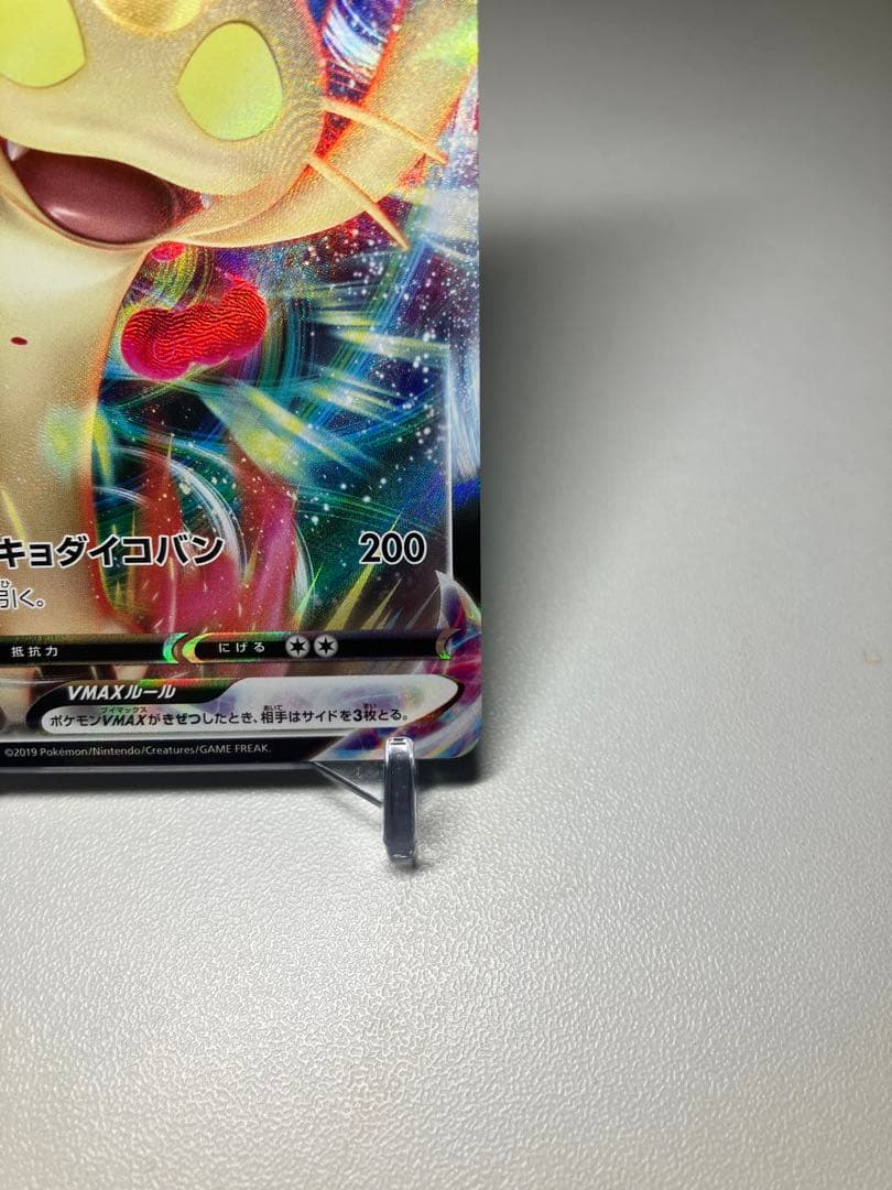 ニャースVMAX：「ポケモンカードからの挑戦状」イベント PROMO S-P