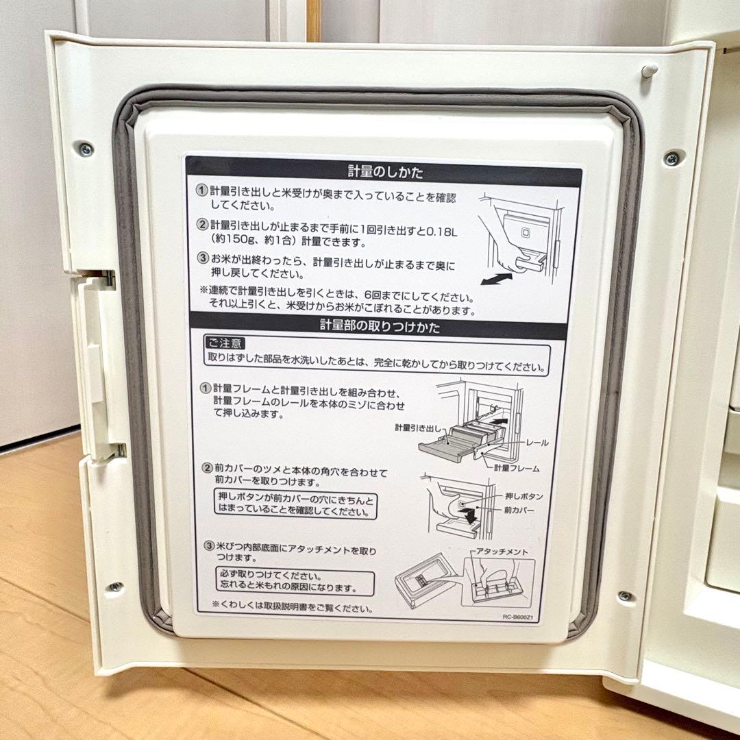 【美品・動作確認済】エムケー精工　保冷 クール米びつ 米冷えーる