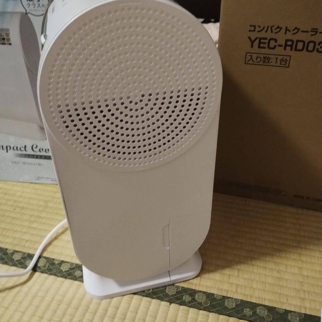 山善の『コンパクトクーラー YEC-RD03』