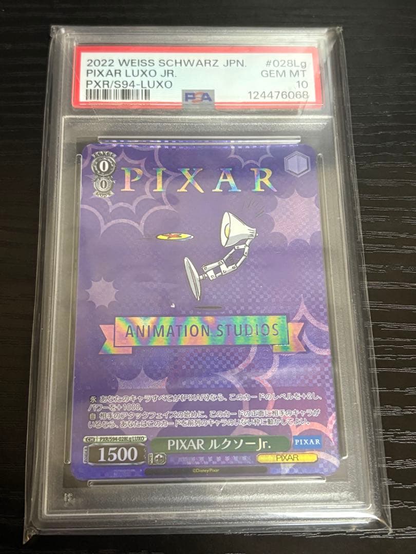 ヴァイスシュヴァルツ　PIXAR ルクソーJr. PSA10 Disney100