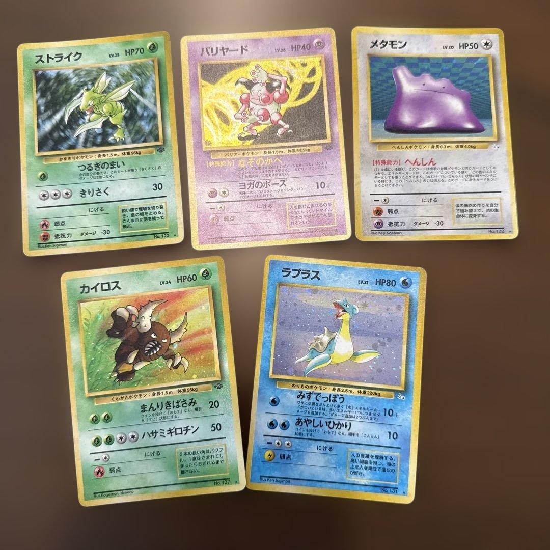 旧裏 ポケモンカード レア 全面ホロまとめ売り メタモン ラプラス