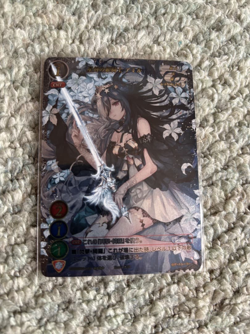 ゲートルーラー　星剣の姫騎士 アミル　ウーバーレア