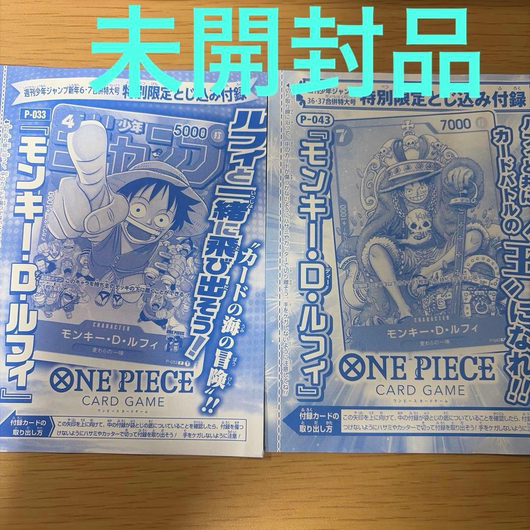 T*ー様 週刊少年ジャンプ 特別限定付録モンキー・D・ルフィ ワンピースカード