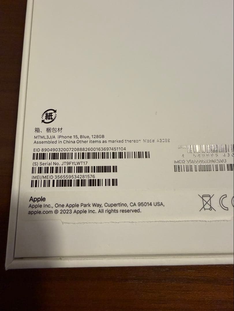 Apple iPhone 15本体　128GB