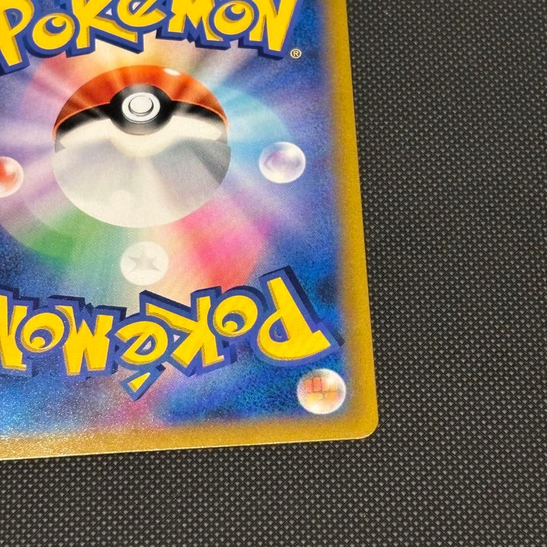 美品 ユウリsr 2枚