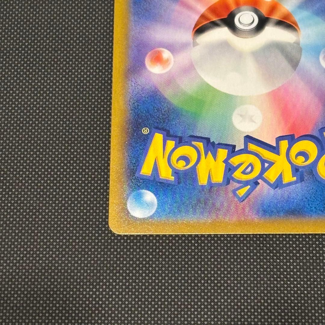 美品 ユウリsr 2枚