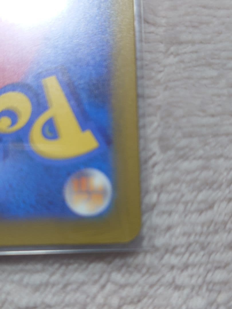 ピカチュウex　SAR 234/193　メガドリームex