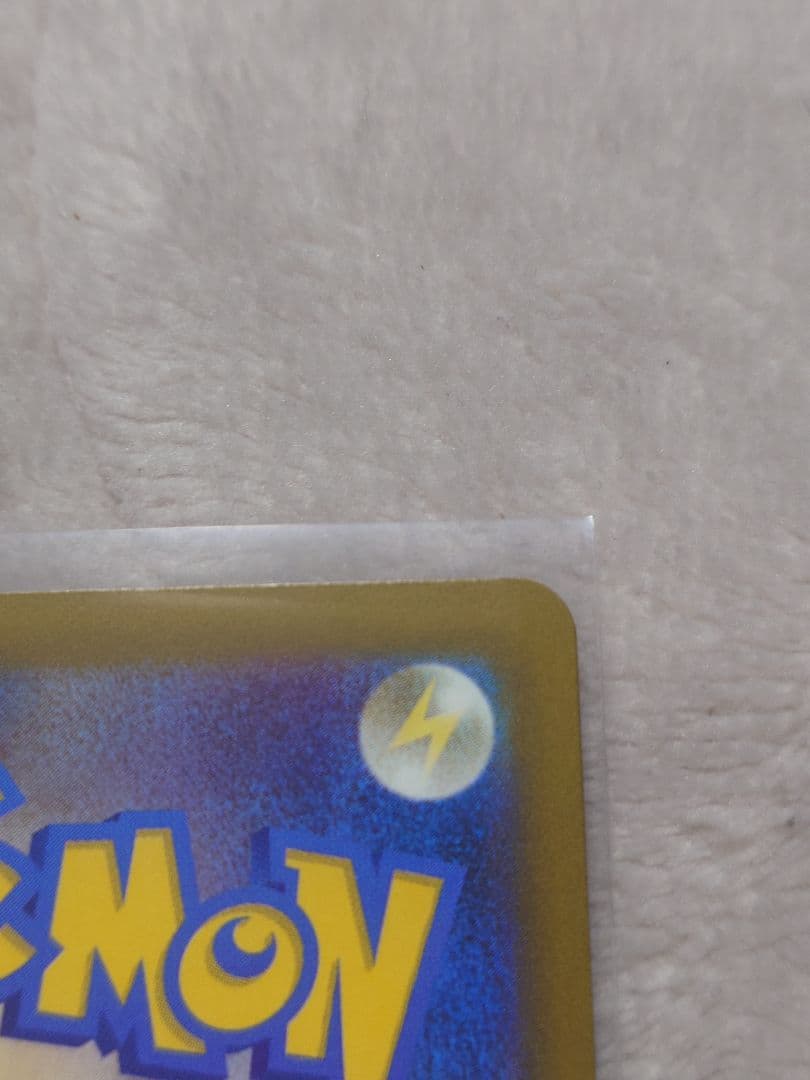 ピカチュウex　SAR 234/193　メガドリームex