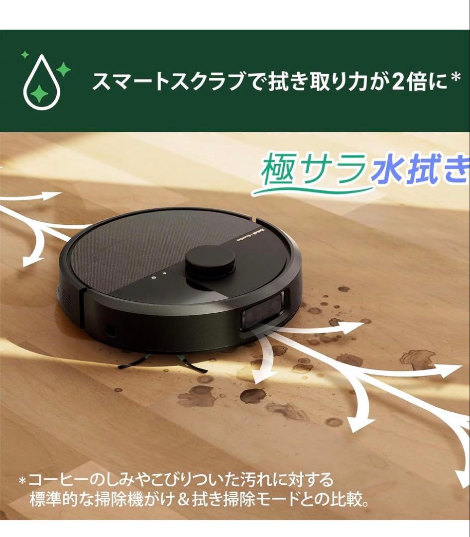 ロボット掃除機　スマホアプリ対応　「Roomba Combo Plus 505」